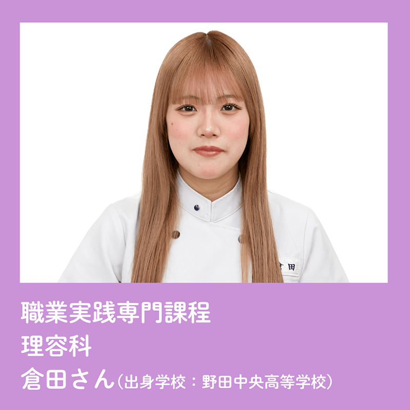 美翔祭ヘアショーモデル一覧