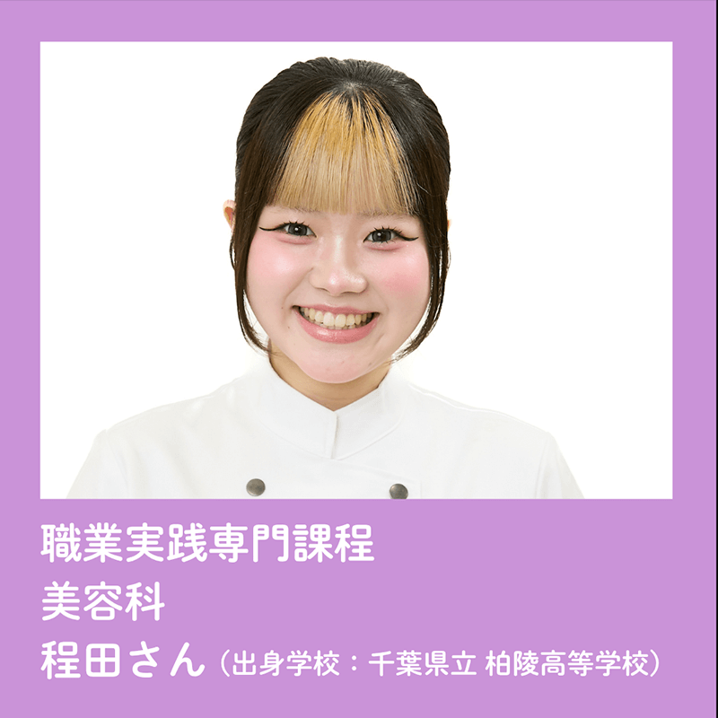 美翔祭ヘアショーモデル一覧