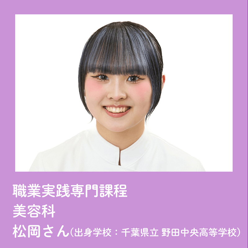 美翔祭ヘアショーモデル一覧