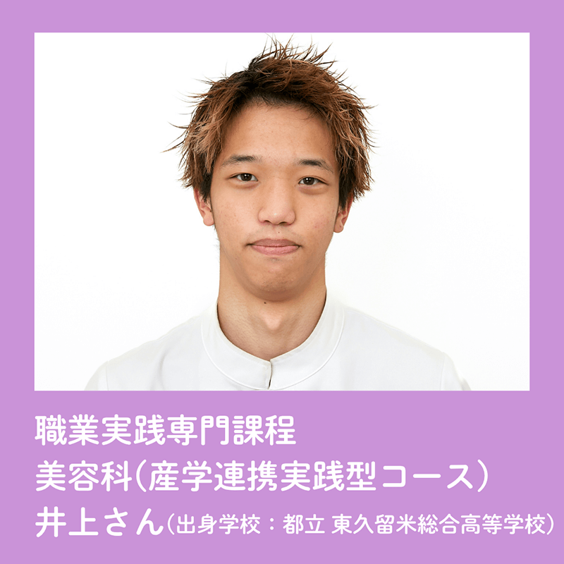 美翔祭ヘアショーモデル一覧