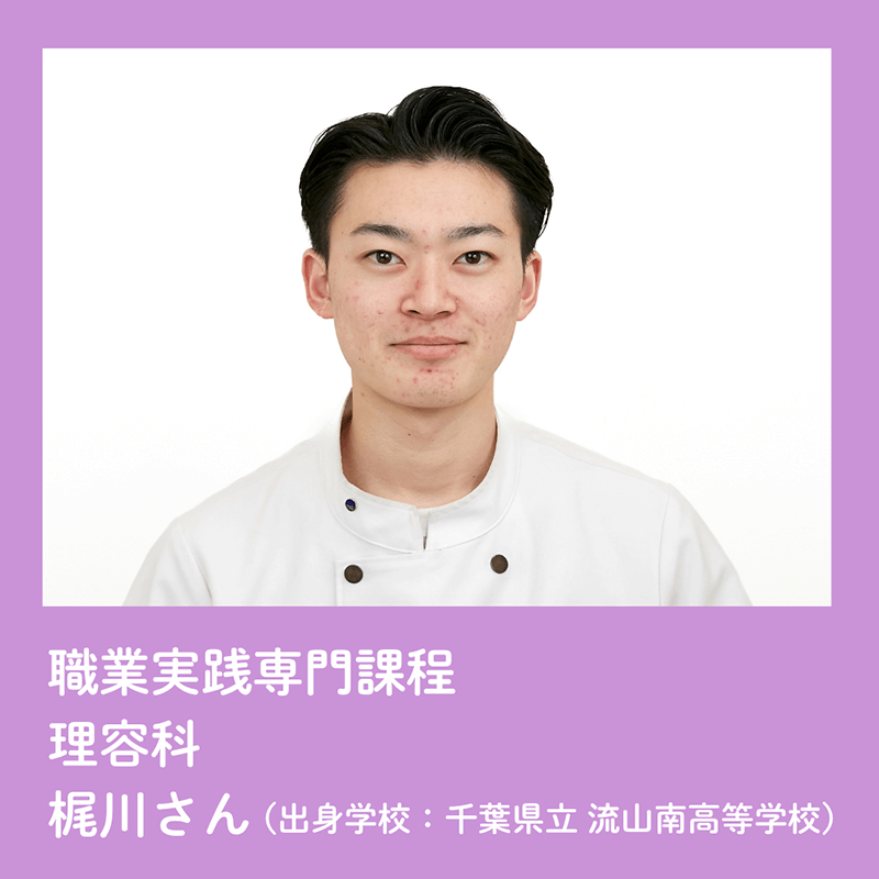 美翔祭ヘアショーモデル一覧