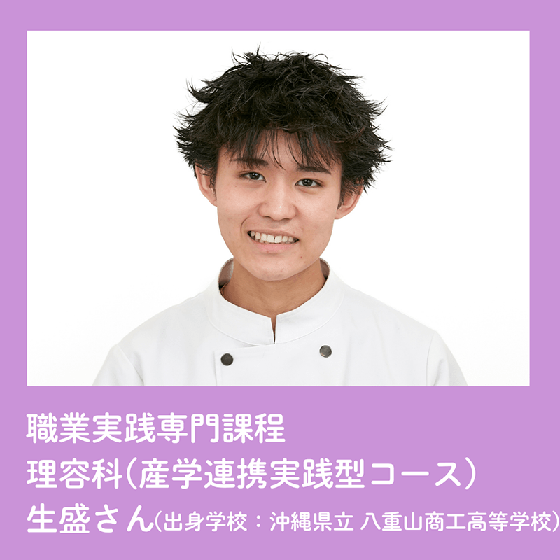 美翔祭ヘアショーモデル一覧