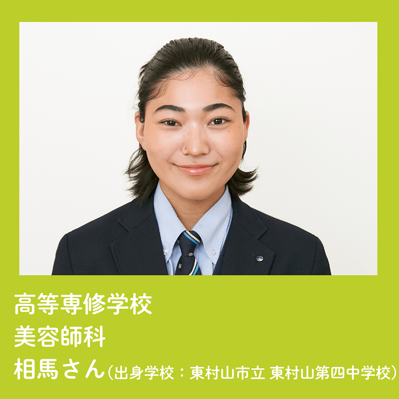 美翔祭ヘアショーモデル一覧