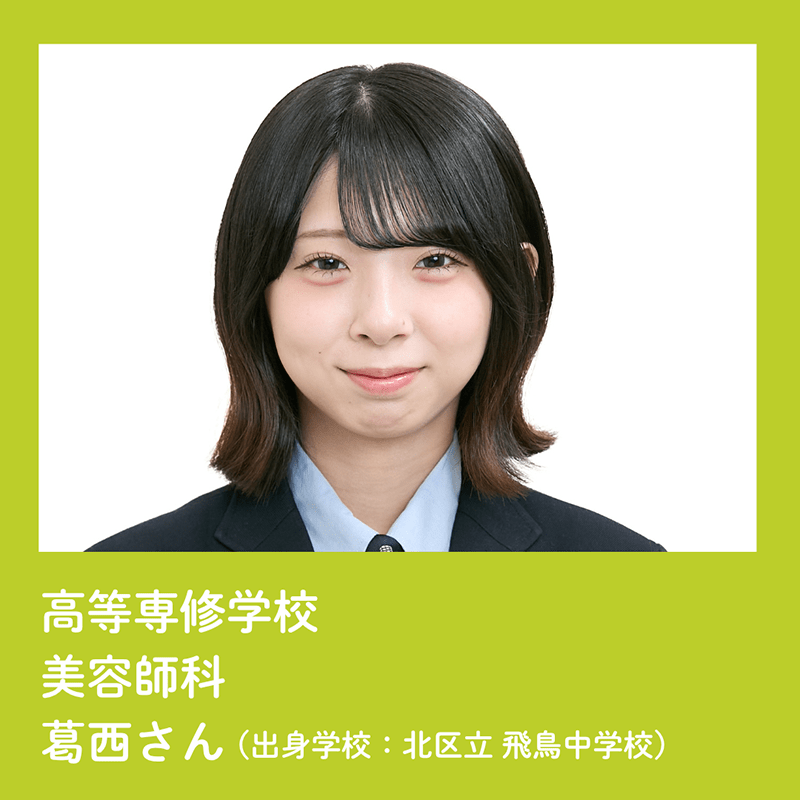 美翔祭ヘアショーモデル一覧