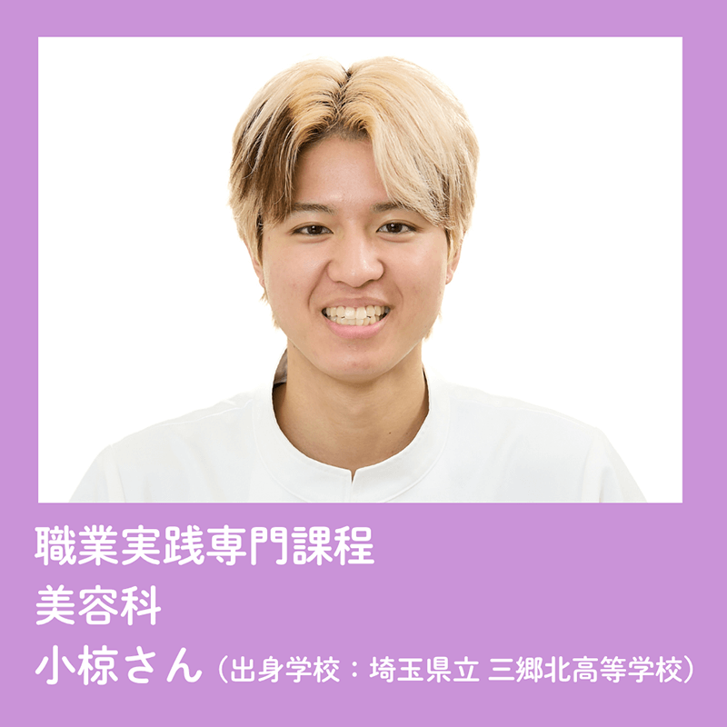 美翔祭ヘアショーモデル一覧