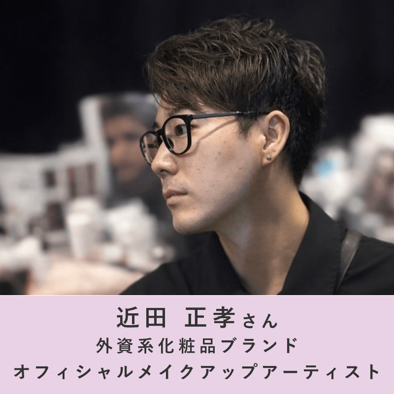 ビューティアーティスト科ポイント1