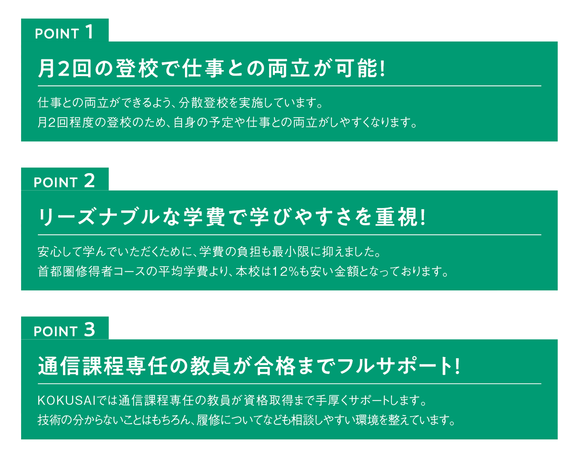 ポイント