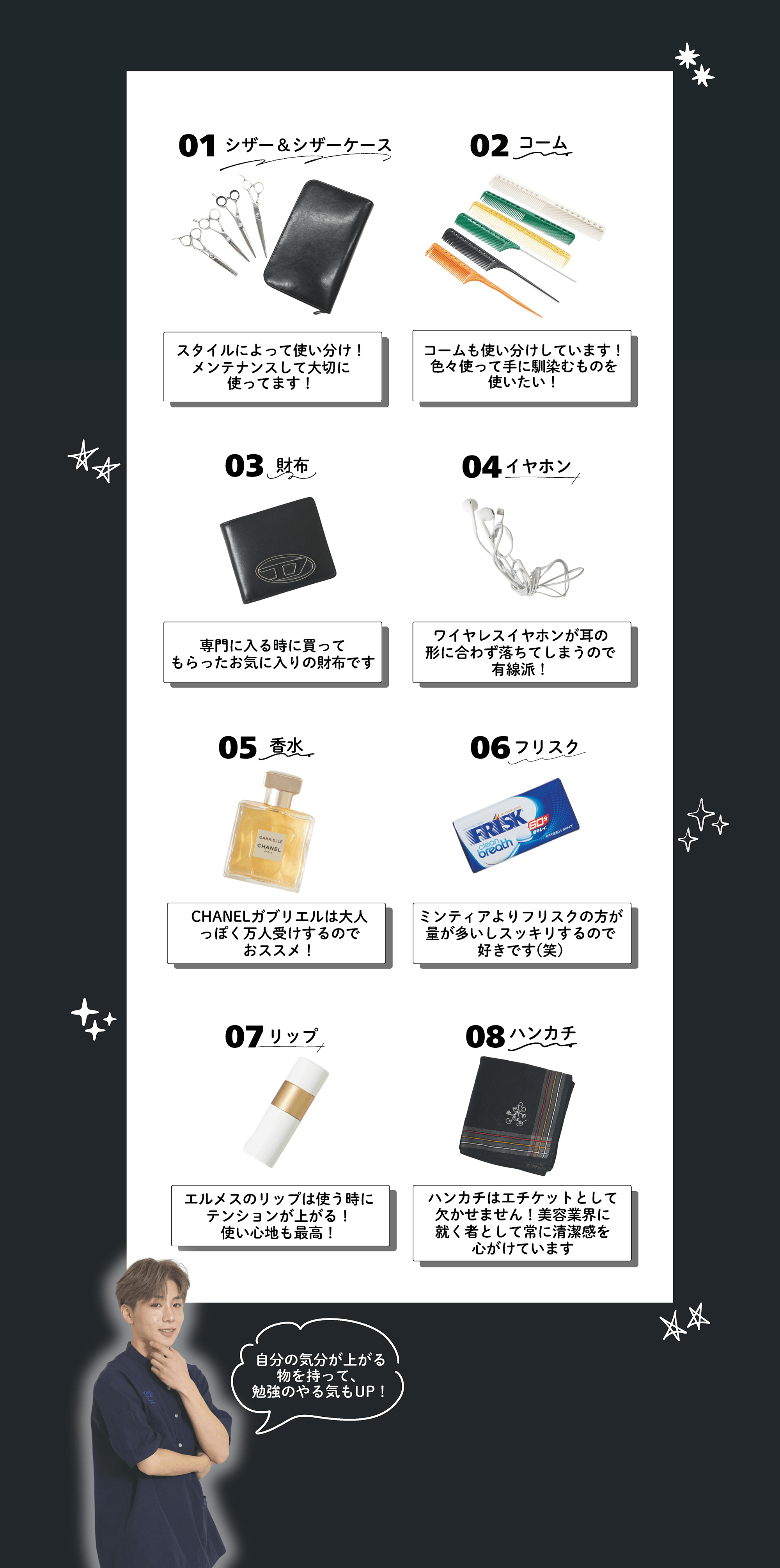 スクールライフ