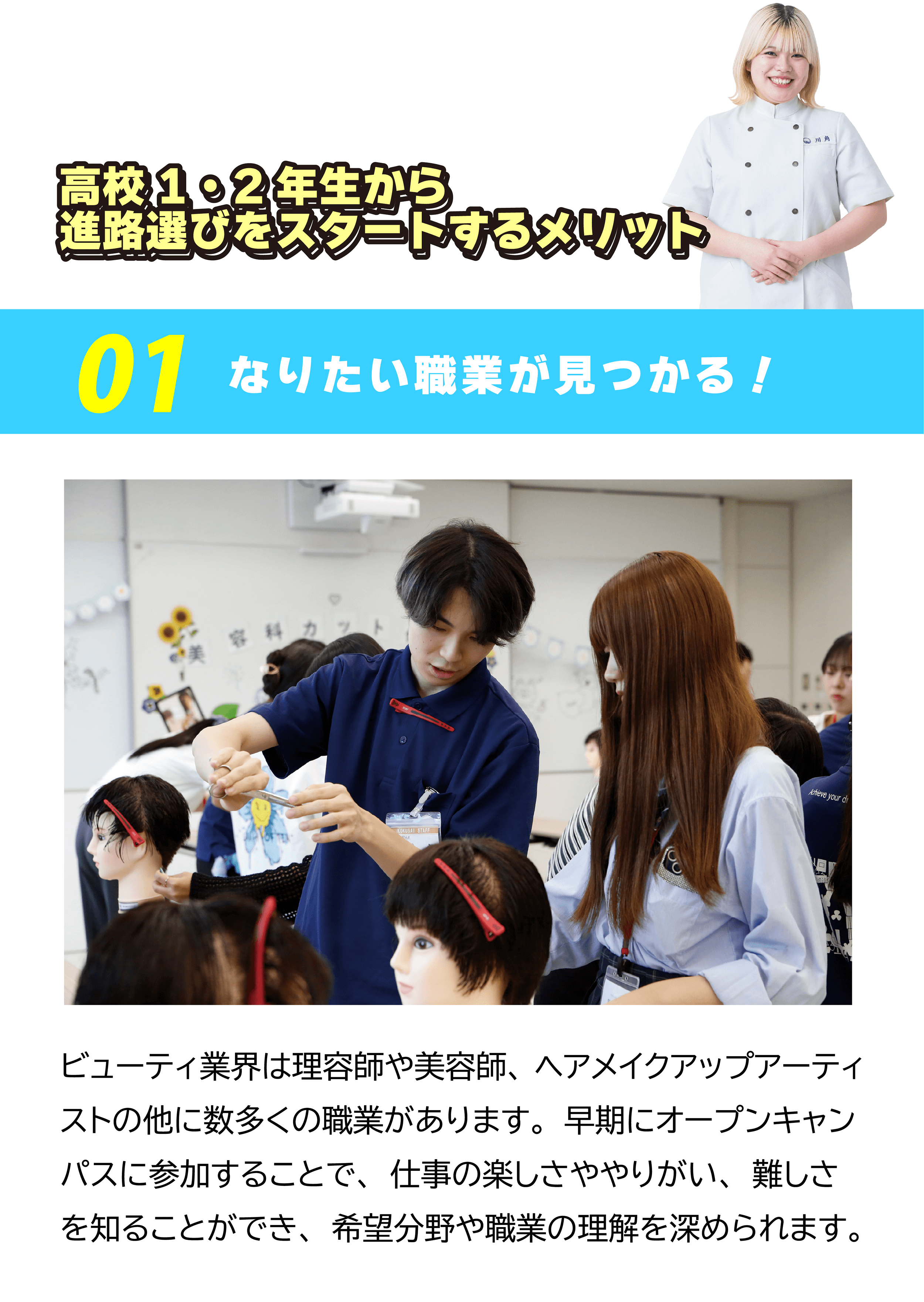 高校1、2年生の方へ