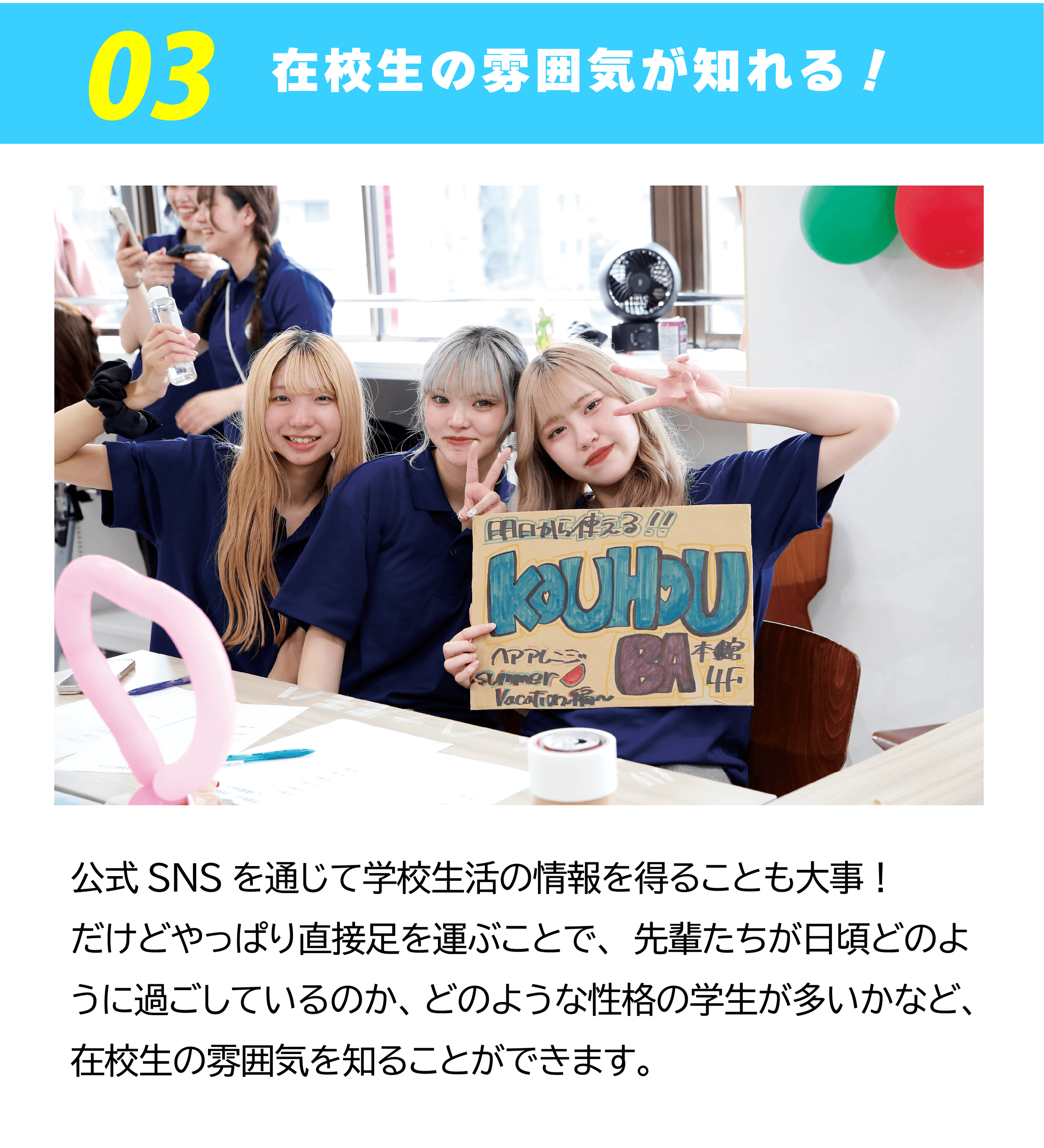 高校1、2年生の方へ