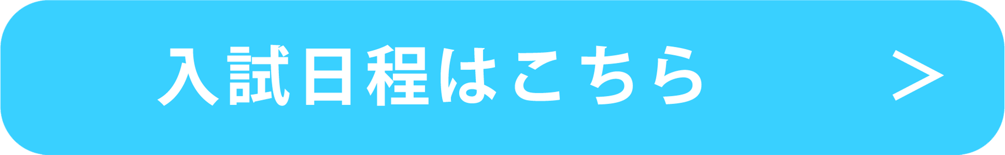高校1、2年生の方へ