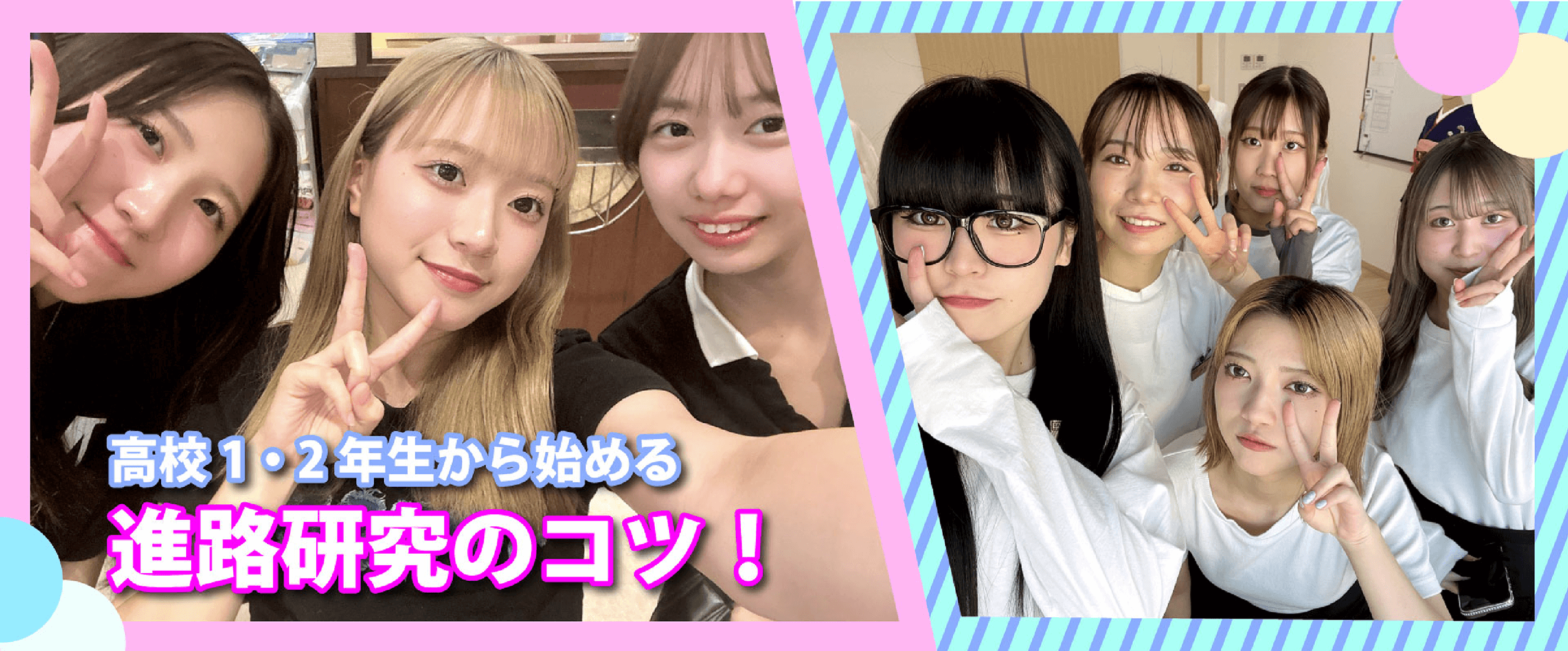 高校1、2年生の方へ