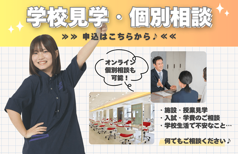 KOKUSAIの学校見学&個別相談