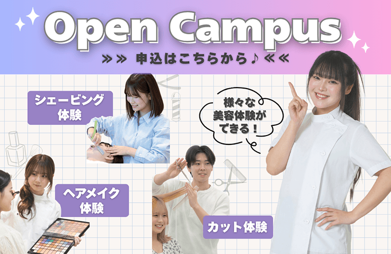 KOKUSAIの体験入学